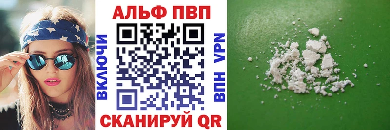 купить наркоту  Котельнич  Альфа ПВП VHQ 