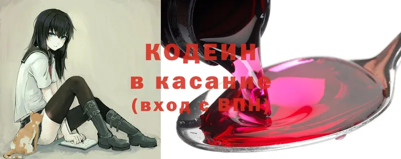 Кодеин Purple Drank  Котельнич 