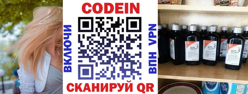 купить цена Котельнич площадка наркотические препараты Codein Purple Drank
