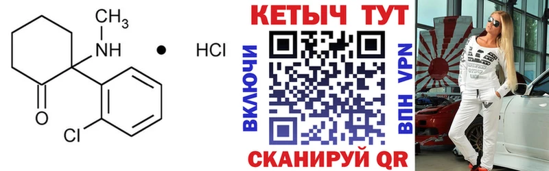 КЕТАМИН VHQ Котельнич