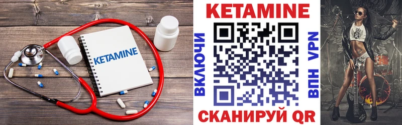 сколько стоит Котельнич Кетамин ketamine