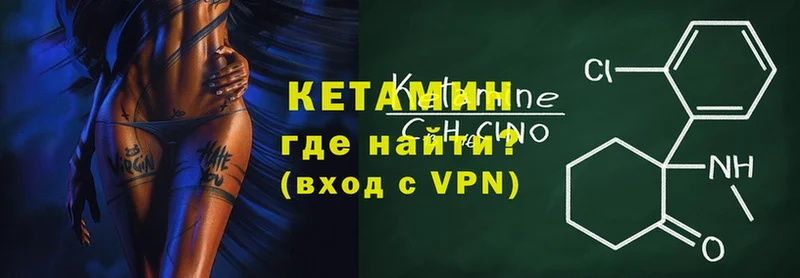 КЕТАМИН VHQ  Котельнич 