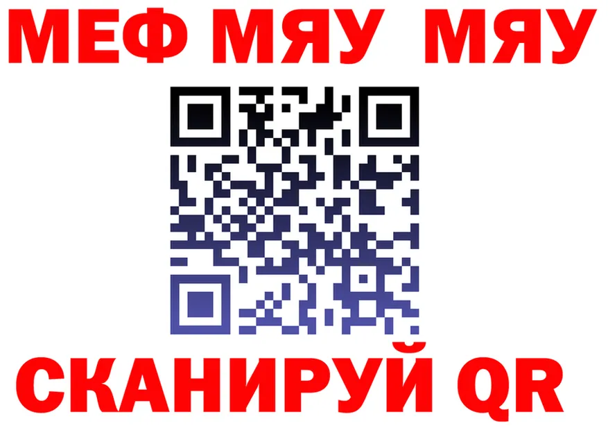 Меф мука зеркало площадка мега Котельнич