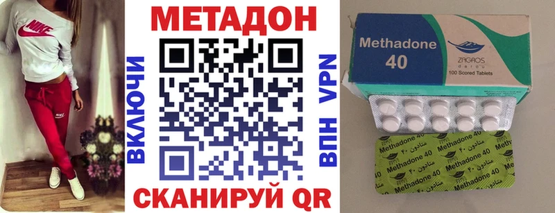 МЕТАДОН methadone  Котельнич 