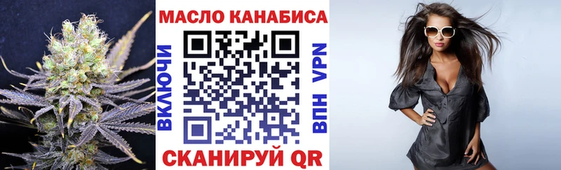 Дистиллят ТГК вейп Котельнич